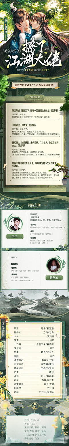 mktccm采集到古风现代橙光【字幕参考】