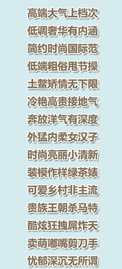 说过、采集到文字獄