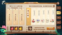 G-哥达鸭采集到国风-仙侠UI