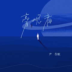 缤纷梦境a采集到专辑 CD