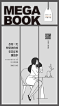 阅读、美好生活、书店
