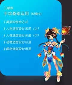 优设零基础手绘课程！从零开始，成为手绘高手，双剑合壁，两位原画老师教你画！ - 优设大课堂