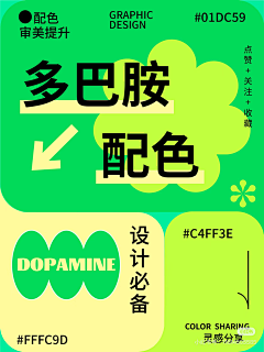 西木焦采集到色卡