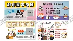 寿司名片 【酷图网】寿司表情,寿司图片,寿司海报,韩国料理名片,寿司料理名片,饮食,韩国料理,至尊卡,白金卡,钻石卡,日式料理,名片,寿司店名片,寿司,寿司卷,简约寿司名片,简约名片,甜甜圈,寿司名片,甜甜圈名片,私房寿司,专属美味,精选食材,匠心独运,微信接单,便捷服务,新鲜制作,快速送达,指定好吃,指定发财