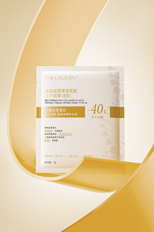 兰亭重组胶原弹润紧致冻干面膜-（III型...