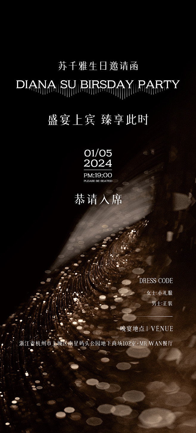 生日邀请函-3