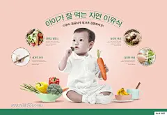 婴儿儿童营养早餐美食海报