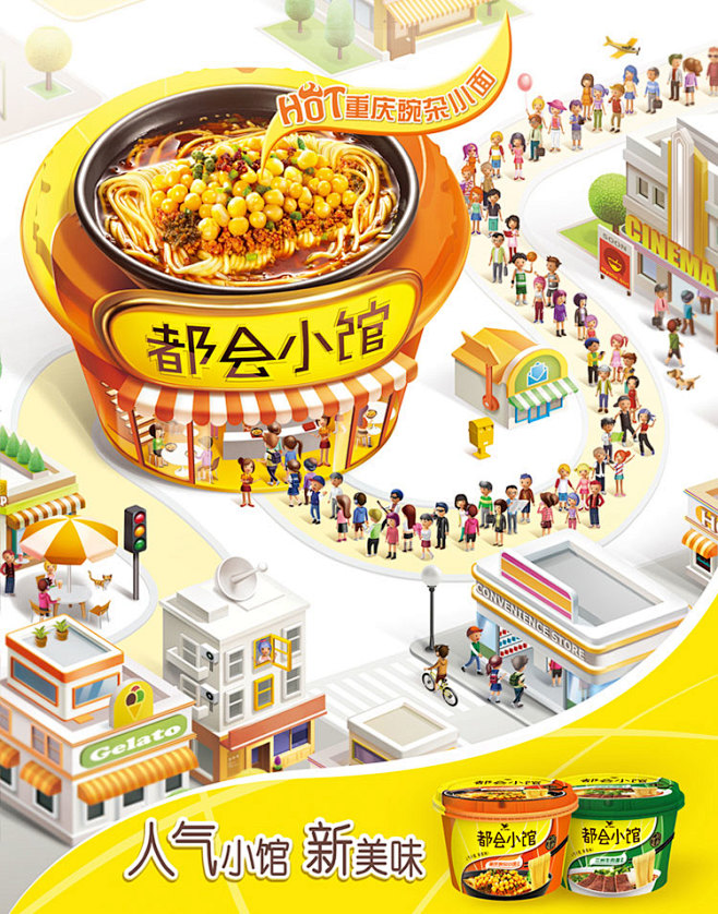 统一 方便面 都会小馆 兰州牛肉面 12...