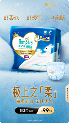 nana2lala采集到帮宝适