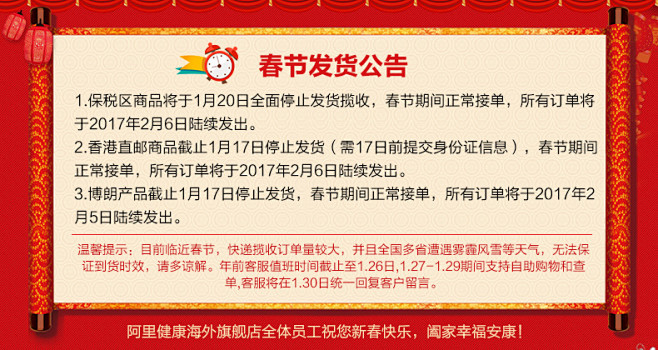  详情页-发货公告-芡实.jpg