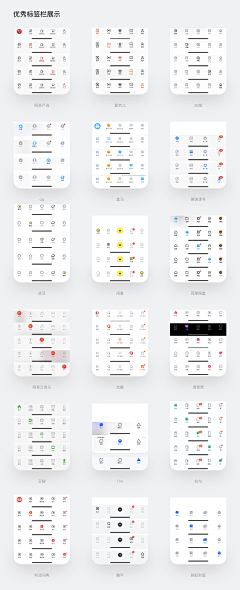 Ediao采集到tab图标