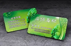 绿色名片 【酷图网】绿色名片,翡翠名片,时尚名片,鲜果名片,绿色食品名片,绿色蔬菜名片,新鲜名片,绿色能源名片,绿色产品名片,有机果蔬名片,养生店名片,绿色环保名片,绿叶名片,农机名片,素食名片,农场名片,农产品名片,环境保护名片,绿色科技名片,绿色高档名片,经典名片,环保名片,园林名片,珠宝,翡翠,玉石,手镯,玉镯