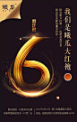 醉品朴茶品牌升级-倒计时6