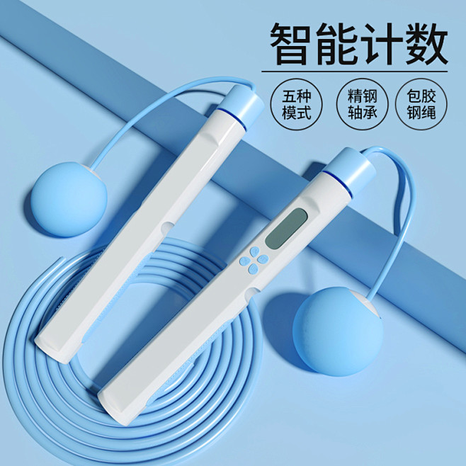 跳绳