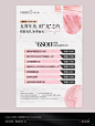 ▪️皮肤管理粉色系列情人节520周年庆