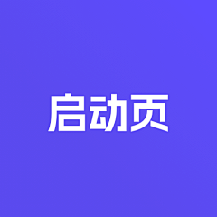 lina_設計之初采集到【UI / 启动页】