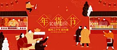 年货节新春展板  - 源文件下载【酷图网】背景板,活动展板,年货节,新春,兔年,2023,插画,