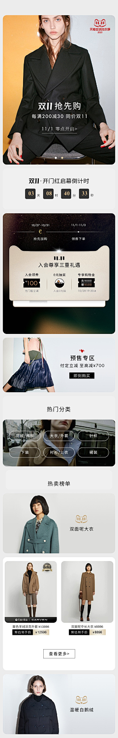 小幼包采集到优惠 关联