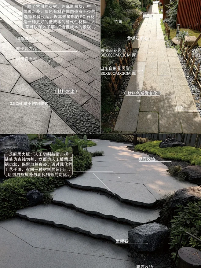 禅意风格常用材料｜美好花园梦｜材料篇 -...