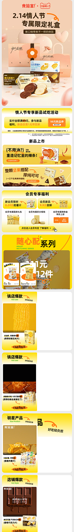 导游索隆采集到520/38/情人节