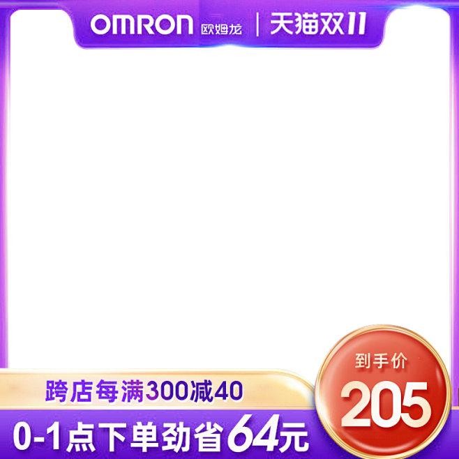 主图框自扣93