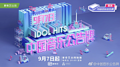 中国原创设计少儿时装周采集到节目logo