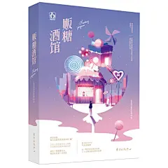 花火        靳钰收集
素锦/总裁/言情/校园出版封面
素材来源于网络，侵删
佬儿们做的素锦封面，我爱了
【收集不易    采集过三麻烦关注一下】