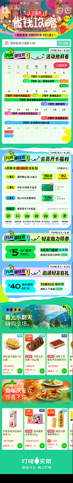 樱桃小婷字采集到DM排版