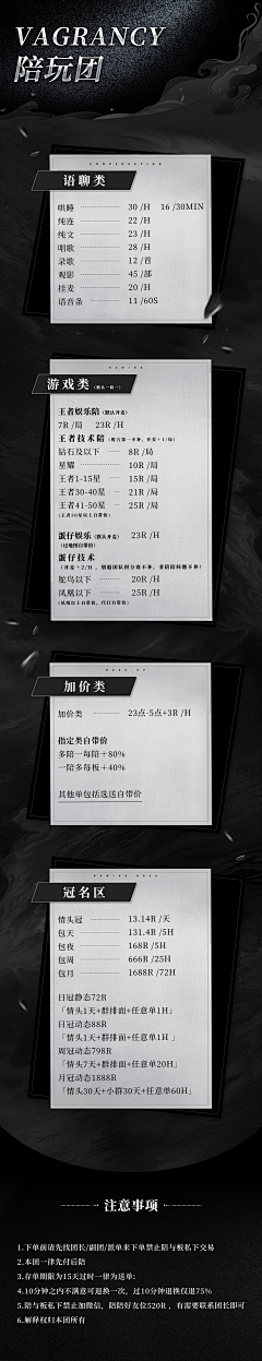 SYZ_素桜子采集到宣传图/长图