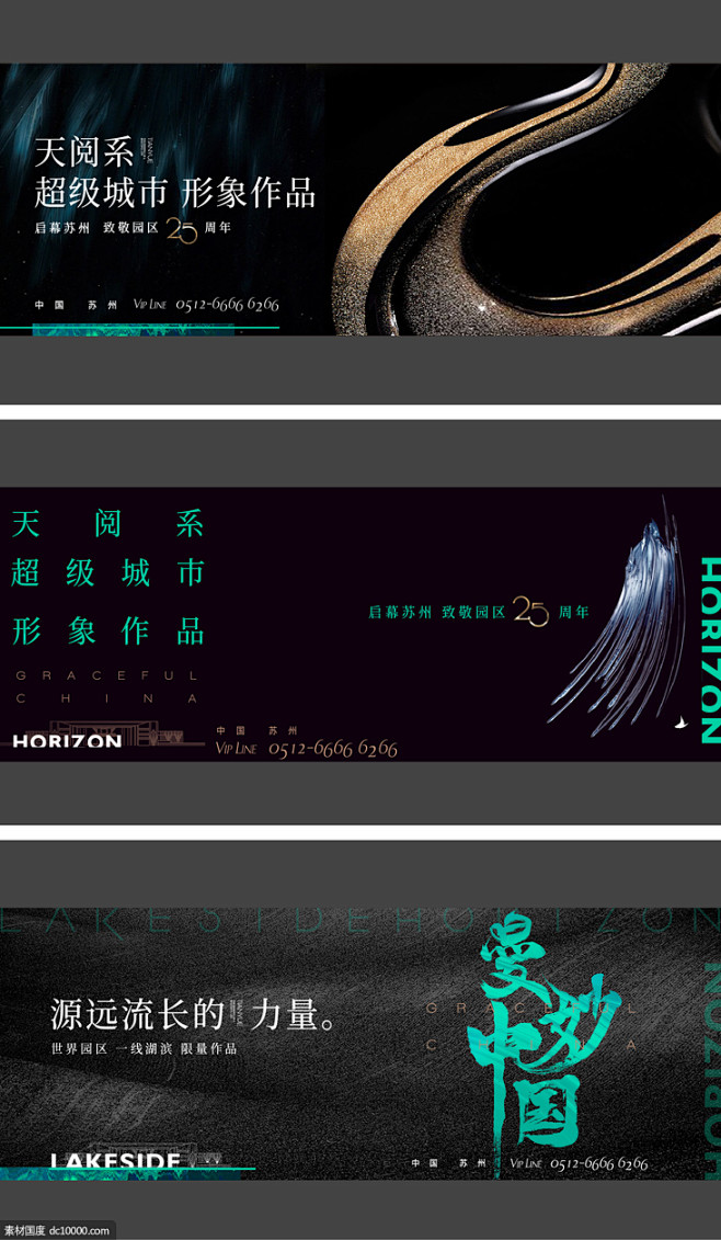 中式中国风房地产户外围挡主视觉kv-源文...