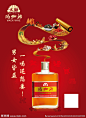 玛咖酒海报