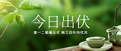 关派三叔采集到banner