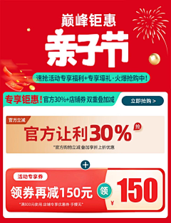 恶俗华佗采集到亲子节