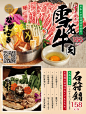 日料店海报 日式风格海报 日料餐厅菜谱 日料菜单 日式单页 日式广告 日式美食 广告设计 活动海报设计 水牌设计 日本寿司店 日式寿喜锅 日式主食 日式丼饭 日式火锅 

原创作品，QQ:1009141562，Wechat:ccccolor