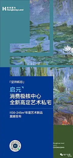 香港置地品牌广告创意续集