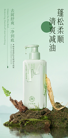 我爱小娇妻采集到海报-洗发水
