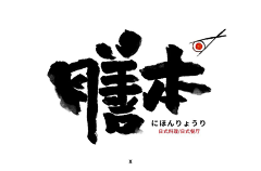 Elaine-倩儿采集到logo