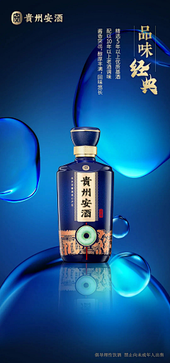 酒香堂采集到贵州-安酒