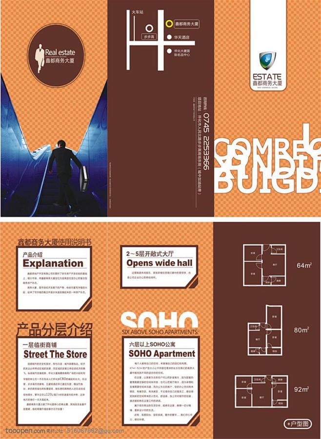 地产公寓商务地产DM宣传单