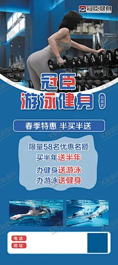 健身展架 【酷图网】健身,减脂,减肥,健身减肥,健身海报,健身教练,健身培训,减脂锻炼,健身展架,健身活动,健身促销,健身房,健身中心,满减促销,运动,黑色海报,减免优惠,招生海报,招生展架,健身房模特,健身人物,健身宣传,全民健身,健身女人,健身女性,减肥瘦身,瘦身,锻炼