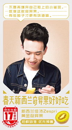 设计林伟斌采集到app闪屏