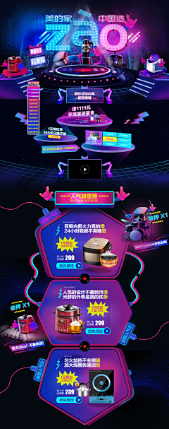 有点胡渣采集到店铺设计