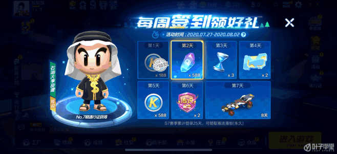 游戏GIF——跑跑卡丁车
 游戏UI- ...