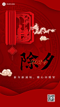 龙年2024年新年除夕餐饮美食节日祝福喜庆剪纸中国风龙元素竖版海报