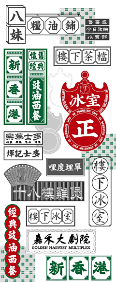 心想_采集到文字