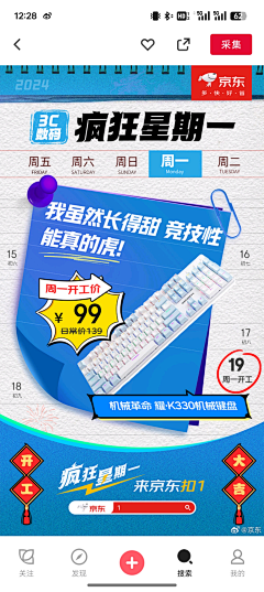 晏子由采集到双11