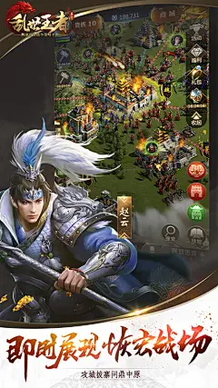 乱世王者-官方网站-腾讯游戏-腾讯首款战争策略手游