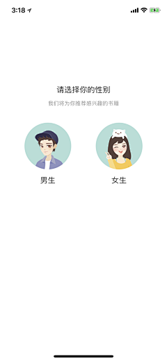 山楂1号采集到APP页面