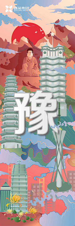 燚九乌采集到插画