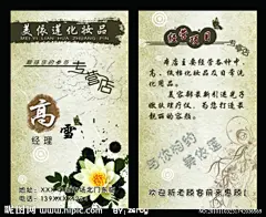 韩版时尚竖版名片，潮流韩版花朵，墨迹，墨痕，水印，暗纹，复古纹路背景，专营店变形字体，动态字体排列，典雅大方，唯美，烂漫比较适合女性使用